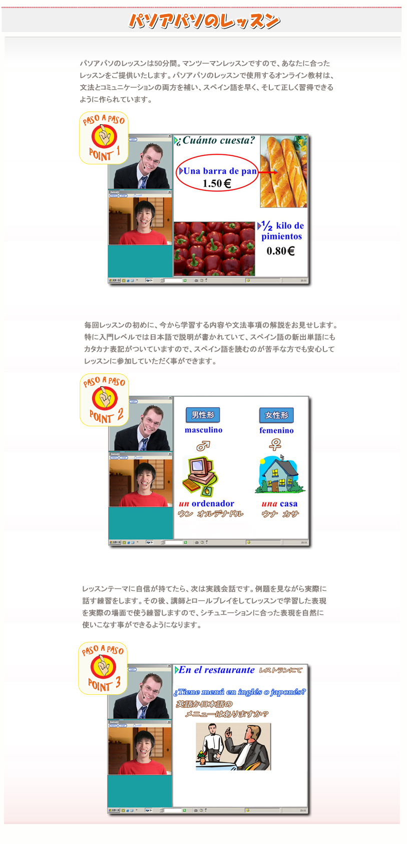 espanolpasoapaso - スペイン語キッズオンライン - スペイン語キッズレッスン - スペイン語DELEオンライン - スペイン語中高生向けレッスン - スペイン語オンラインレッスン - スペイン語Webレッスン - スペイン語キッズオンラインレッスン